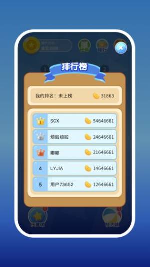 2048消消乐安卓福利版apk图片1