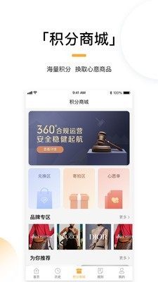 趣加加拍卖app官方最新版图片3