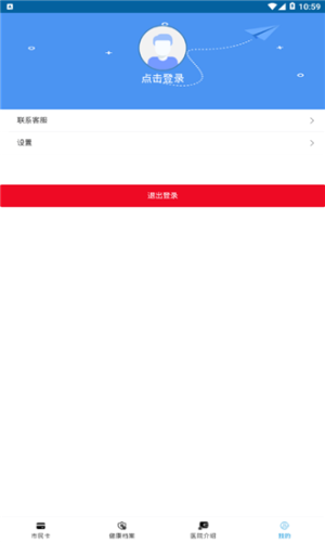健康通辽app官方手机版图片3
