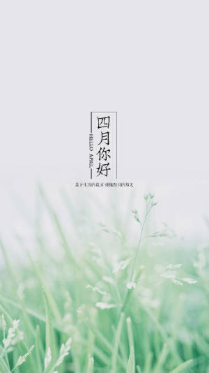 2020三月再见四月你好唯美图片高清无水印手机完整版图片1