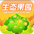 生态果园红包版app