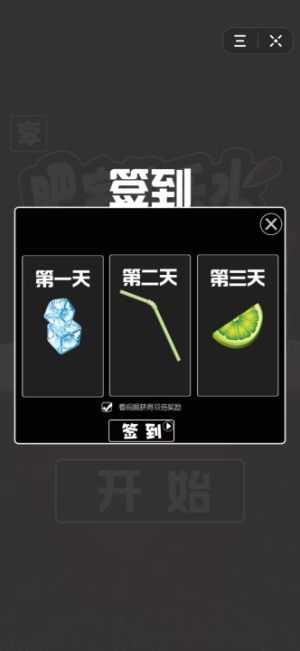 抖音肥宅快乐水大作战游戏安卓版图片4
