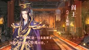梦浮灯全剧情角色结局攻略 阎王/谢必安/范无救/马面/牛头全结局一览图片2