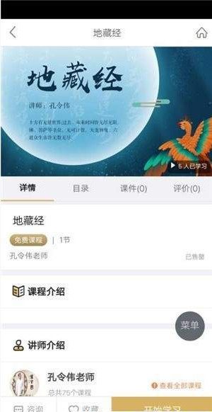 四库国学官方最新版图片2