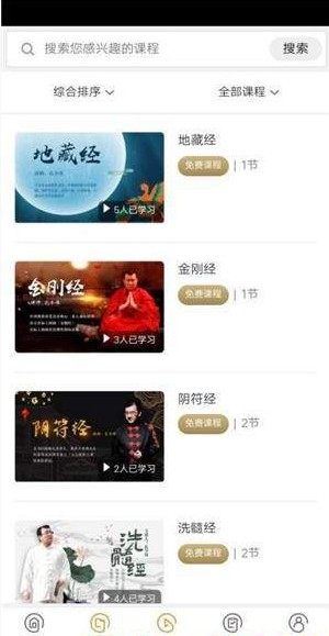 四库国学官方最新版图片3