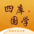 四库国学官方版app