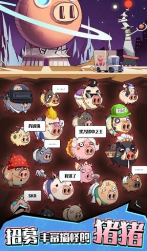 魔性养猪场游戏安卓版图片3