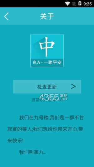 摇号查询手机安卓版图片2