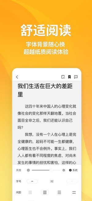 点阅读书app官方最新版图片3