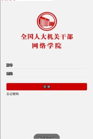 人大云课堂app官方最新版图片1