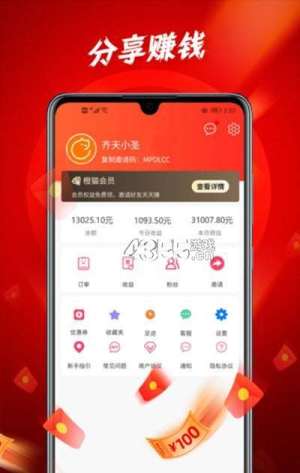 橙猫生活官方安卓版图片3