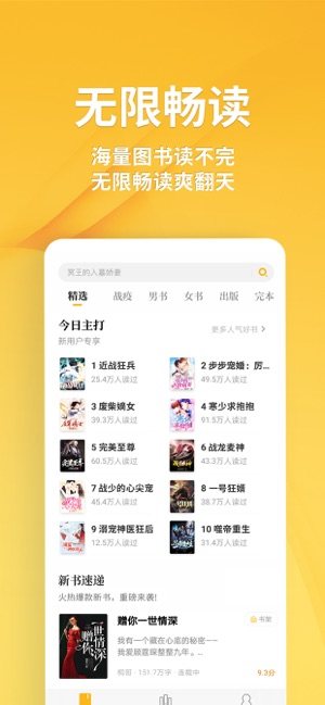 点阅读书app官方最新版图片1
