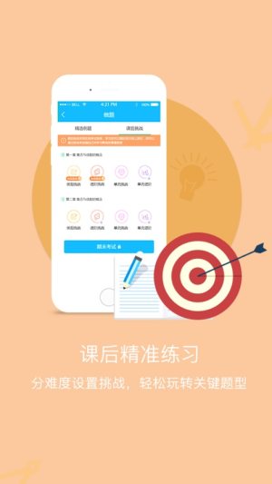 家校优学app官方安卓版图片2