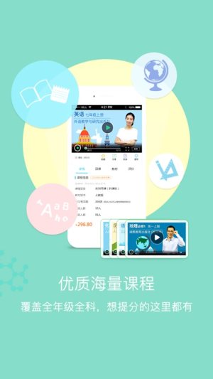 家校优学app官方安卓版图片3