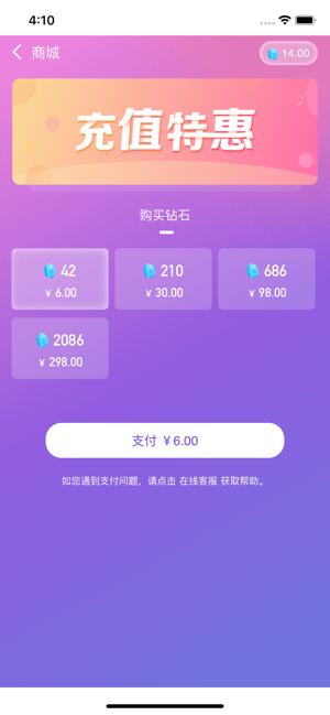 蜜音交友手机正版图片3