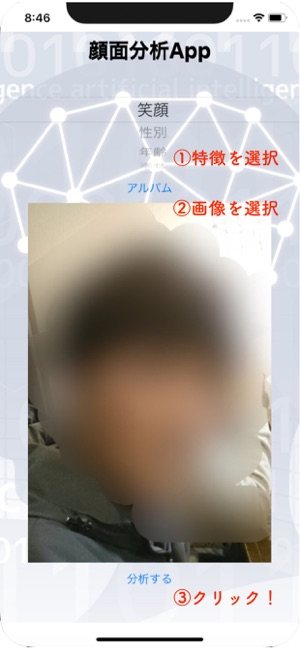 颜面分析手机免费版图片2