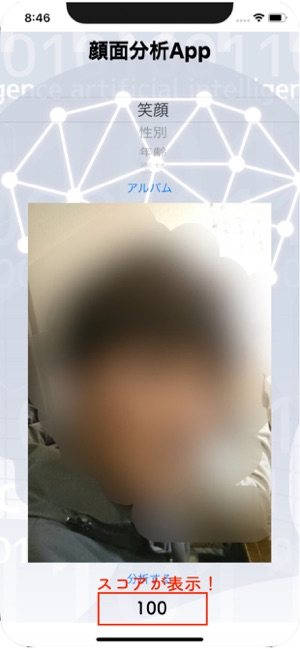 颜面分析手机免费版图片1