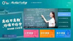 2020年贵州省阳光校园空中黔课问卷调查入口官方手机版图片3