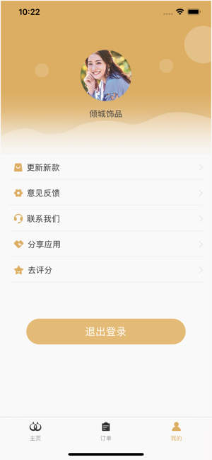 倾城饰品手机正版图片1