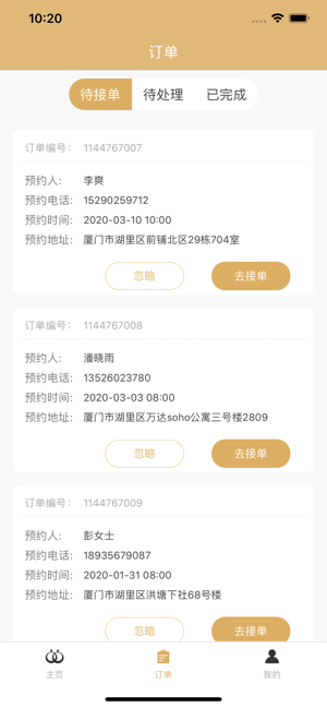 倾城饰品手机正版图片3