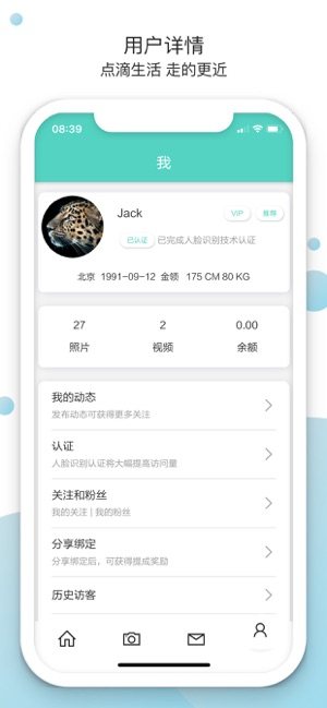 凡华交友官方正式版图片3