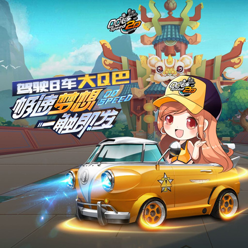 QQ飞车手游2020复活节彩蛋怎么得？2020复活节彩蛋获取方法一览[图]