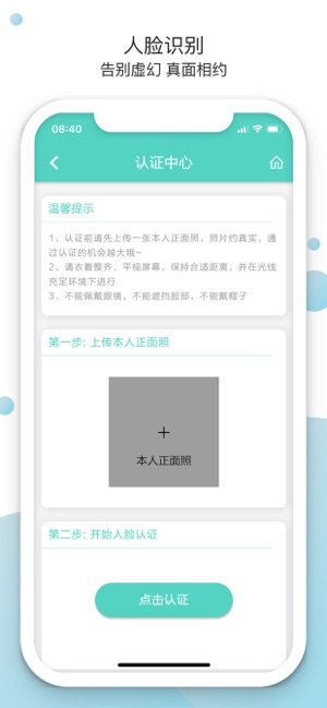 凡华交友官方正式版图片2