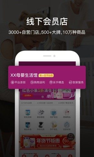 唯小宝官方手机版图片1