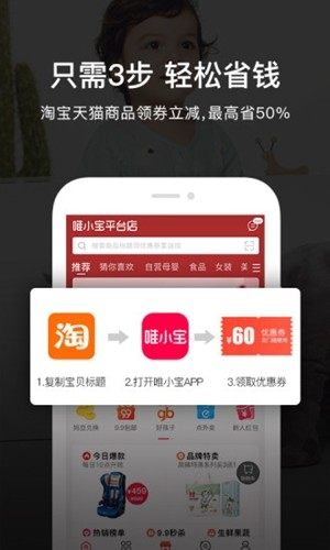 唯小宝官方手机版图片2