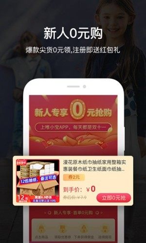 唯小宝官方手机版图片3