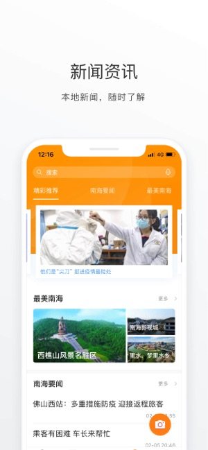 佛山南海通消费券领取入口官方手机版图片3