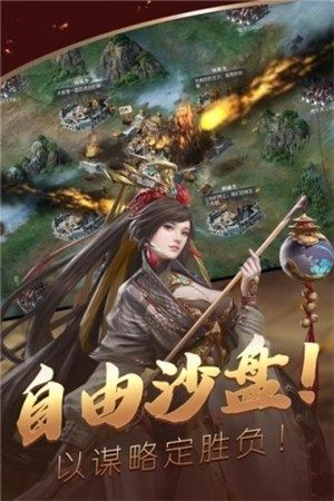 三国大典王朝手游正式版图片3