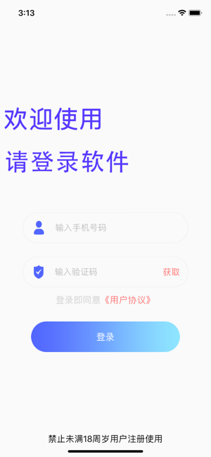 心恋交友苹果ios版图片1