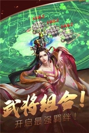 三国大典王朝手游正式版图片2