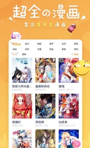 分魂漫画完整版免费版图片2