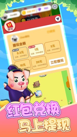 缤纷养猪场游戏官方版图片2