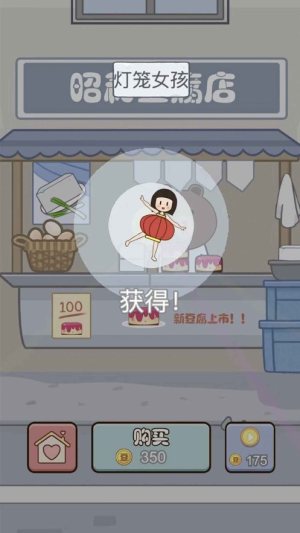 抖音豆腐男孩游戏官方最新版图片2