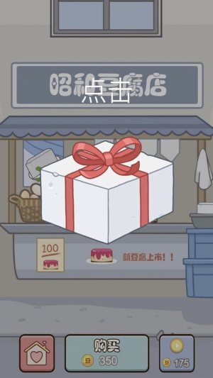 抖音豆腐男孩游戏官方最新版图片1