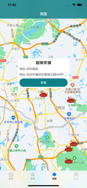 五洲茶馆app官方最新版图片2