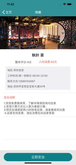 五洲茶馆app官方最新版图片1