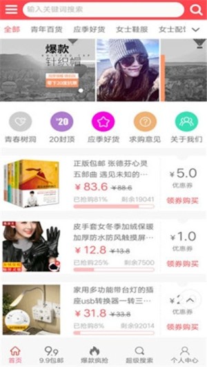 青年好货官方最新版图片3
