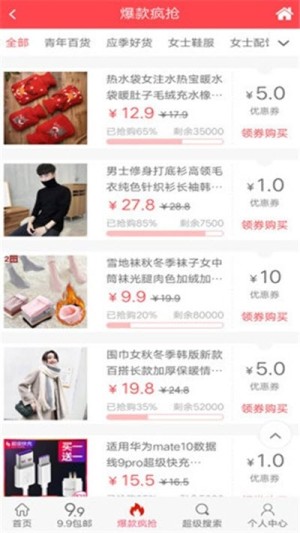 青年好货官方最新版图片1