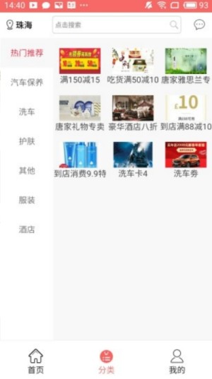 倾心折扣券官方手机版图片3