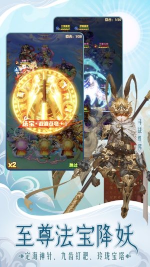 大圣觉醒斗战乾坤手游正式版图片3