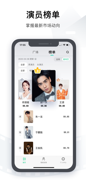 爱奇艺七八部软件免费下载安装图片1