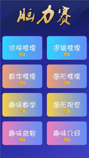 全民答题狂人app手机领红包图片3