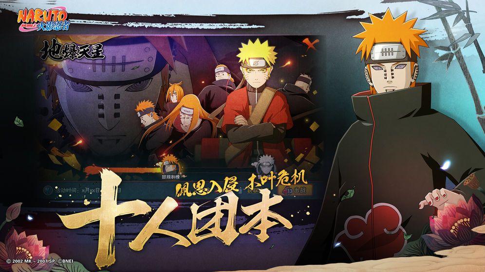 火影忍者手游樱花甜品赠送攻略 2020樱花甜品赠送哪些忍者好？[图]