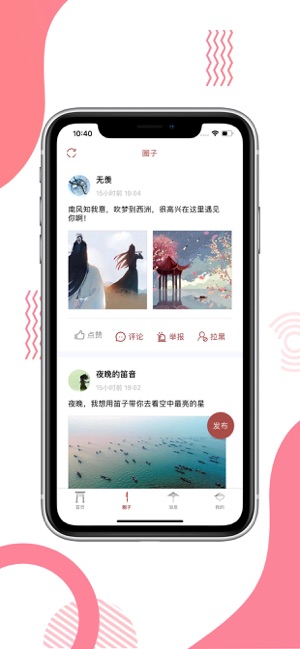乐约社交app官方安卓版图片2