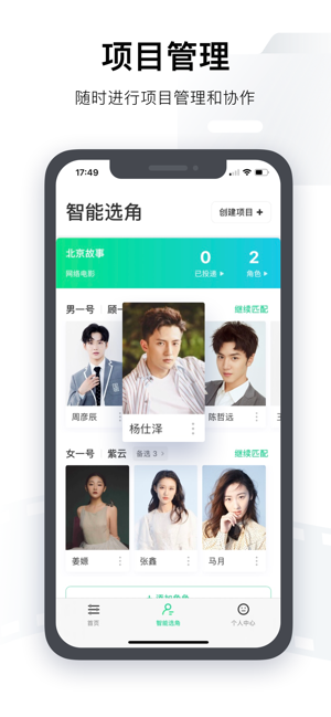 爱奇艺七八部软件免费下载安装图片3