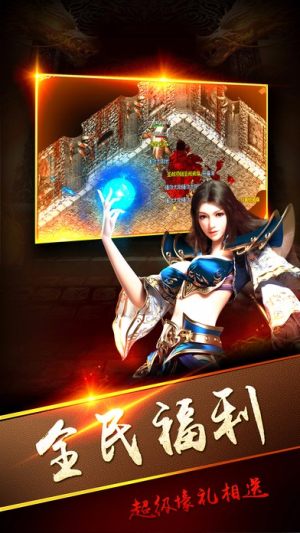 碧海沙城传奇手游正式版图片3